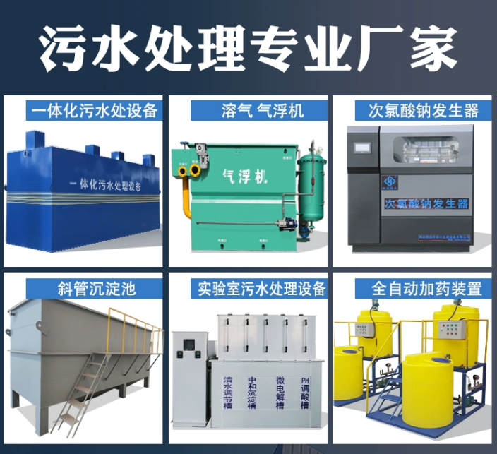 光泽一体化污水处理设备