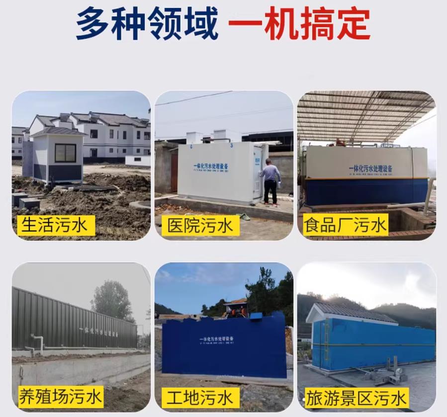 光泽场景全覆盖！甘肃嘉源通一体化污水处理设备，适配城乡工业全场景污水治理