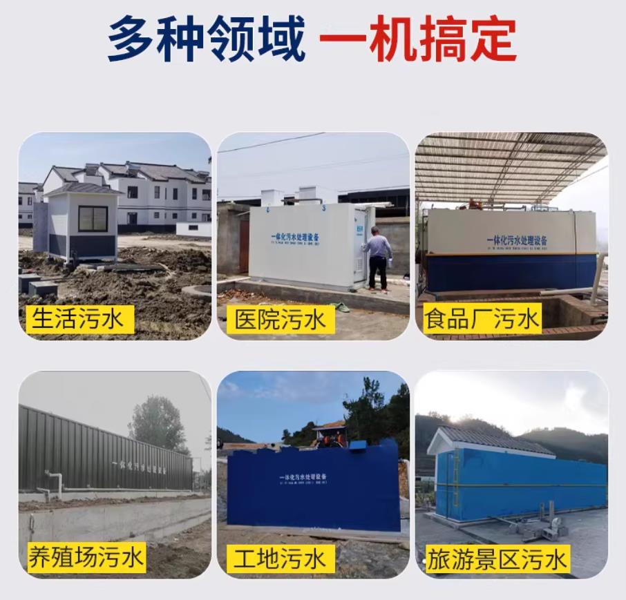 光泽甘肃兰州地埋式污水处理设备厂家｜一体化埋地污水治理设备｜乡镇乡村厂区小区通用解决方案